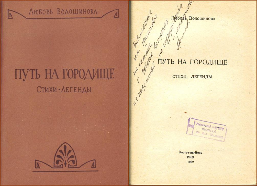 городище