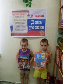 Моя Родина - Россия