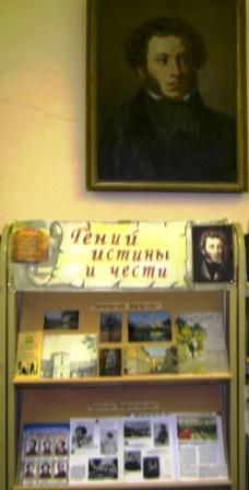 Лицейское братство