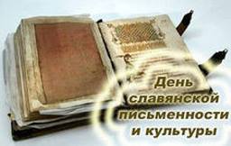Грамота на Руси