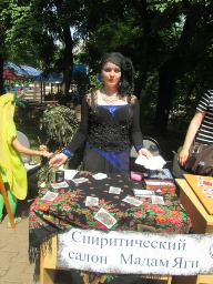 Дон сказочный