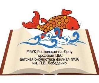 С Днем рождения, библиотека!