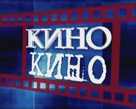 Литература на экране