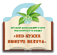 Эко-сумка вместо пакета