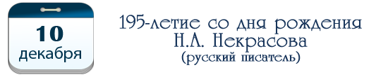 Международный день прав человека