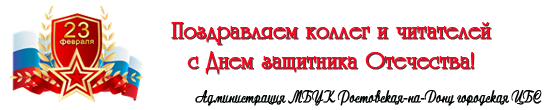 23 февраля