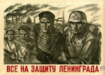 Страницы блокады