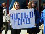 Чистый город у чистого Дона