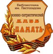 Память
