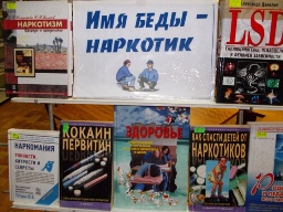 Наркотики: разговор начистоту