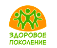 За здоровое поколение