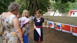 День государственного флага Российской Федерации
