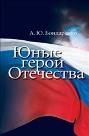 Книги, пришедшие с войны