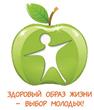 ЗОЖ