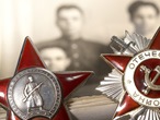 Памяти павших будьте достойны!