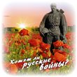 литературно-музыкальный вечер «Мы помним, любим и поём...