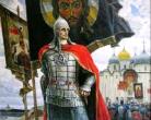 России славные имена