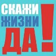 диспут со старшеклассниками «Все на борьбу с наркоагрессией»