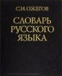 Твой друг – словарь