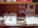 выставка книг «Родного города военная судьба»