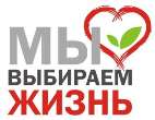 День информации «Выбираем жизнь без наркотиков»