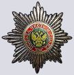 Служу России