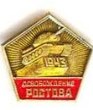 На всю оставшуюся жизнь