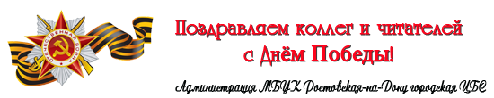 71 год  Победы в Великой Отечественной войне