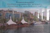 С днем рождения, Ростов-на-Дону!