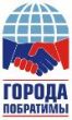 города-побратимы