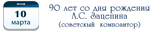 110 лет А. А. Роу, советскому кинорежиссеру